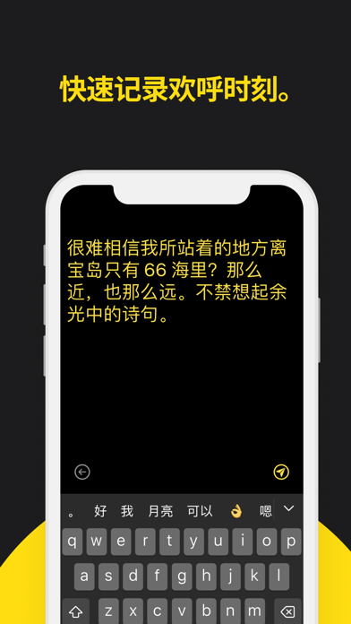 Screenshot #1 pour 欢呼时刻