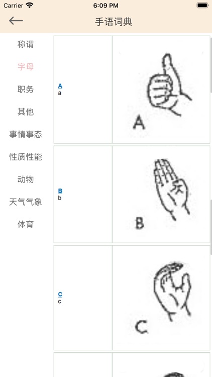 手势变化-手语学习平台