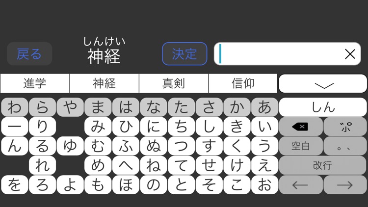 Hiragana Table Keyboard - KTT