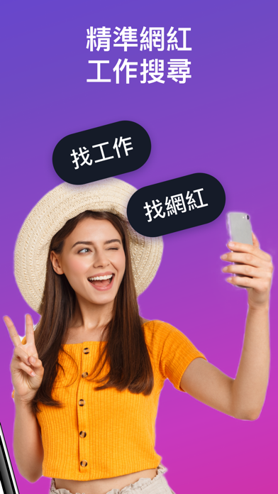 Screenshot #2 pour MatchNow 網紅媒合 找團媽