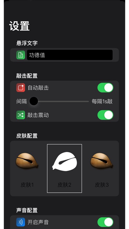 木鱼app