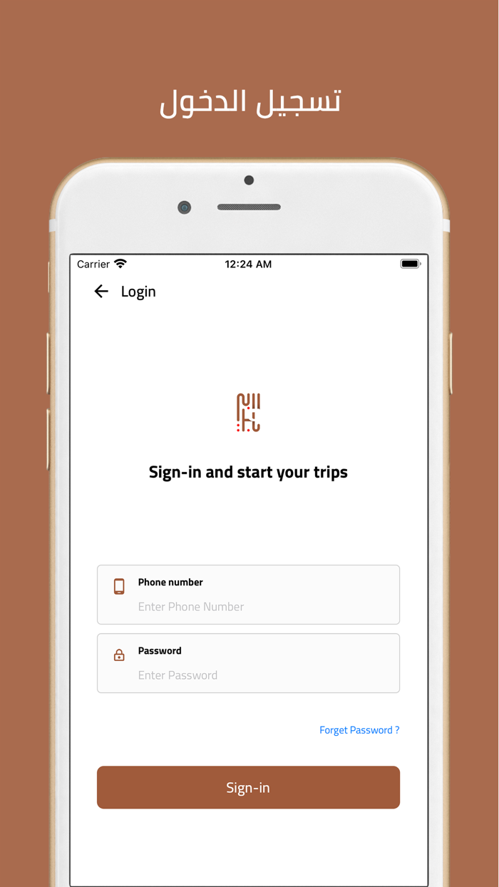 بالعربي سائق