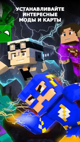 Game screenshot Superhero Skins for Minecraft hack