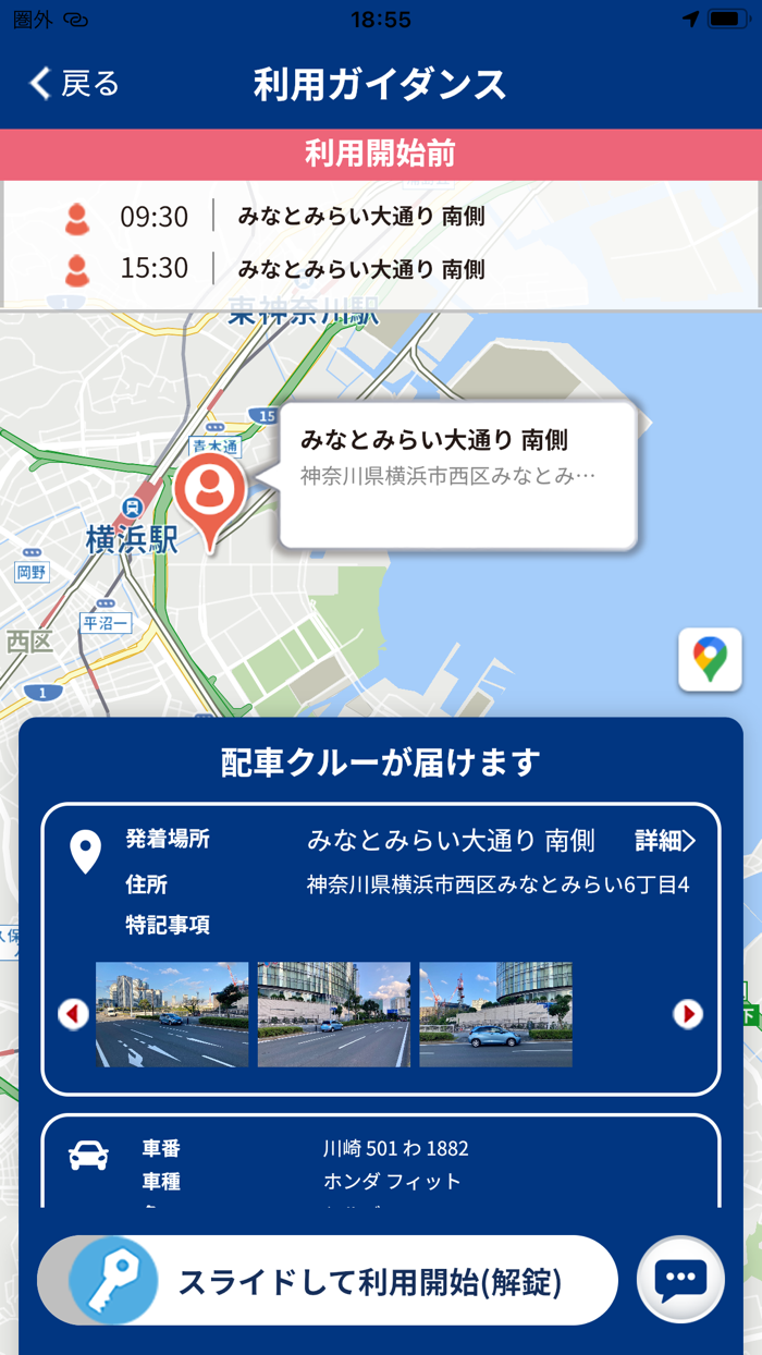 ENEOSカーシェア