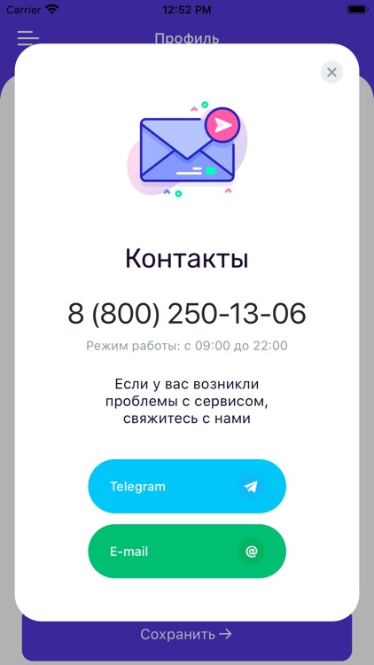 Мобильная реабилитация screenshot-5