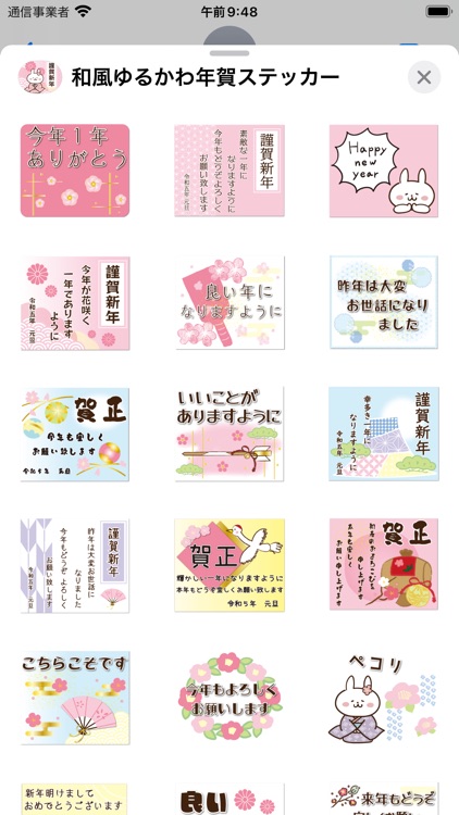 和風ゆるかわ正月ステッカー