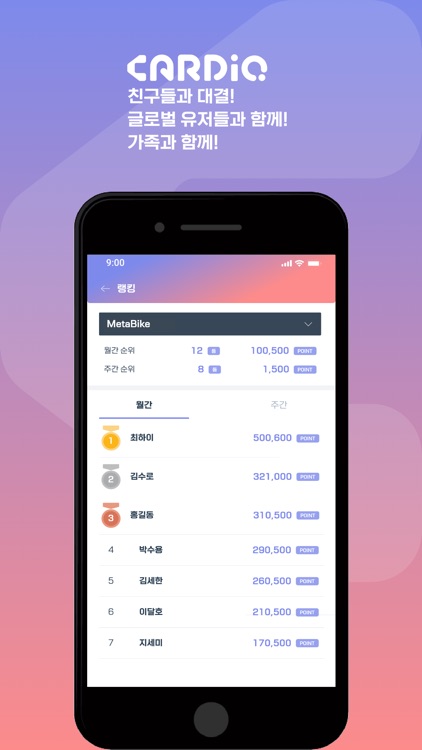 카디오 - 메타버스에서의 운동 & 리워드 포인트 screenshot-3