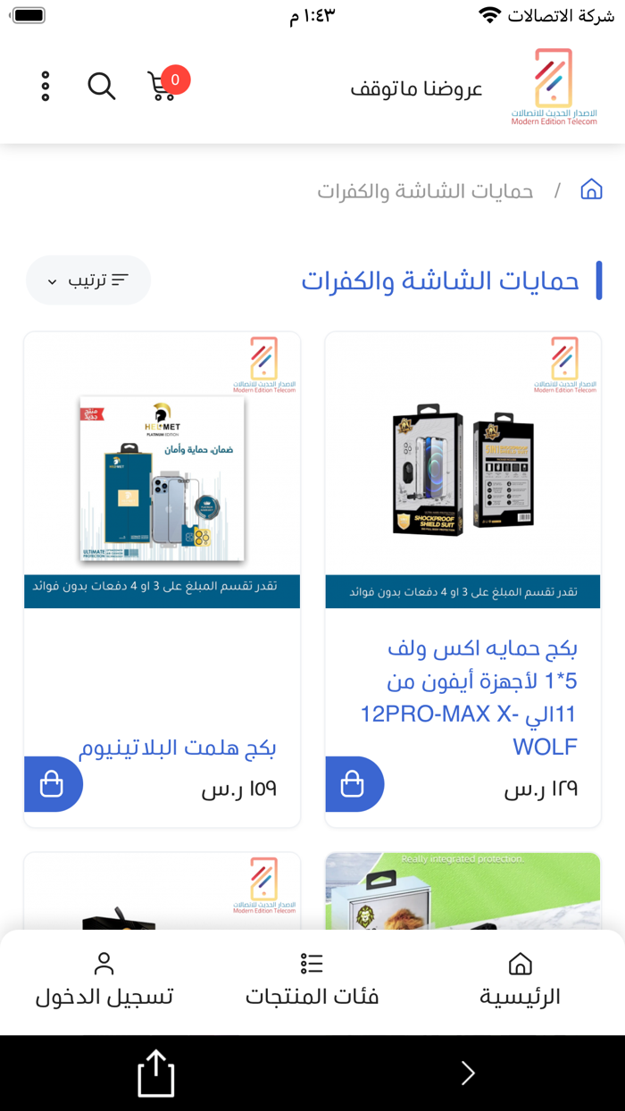 الاصدار الحديث للاتصالات