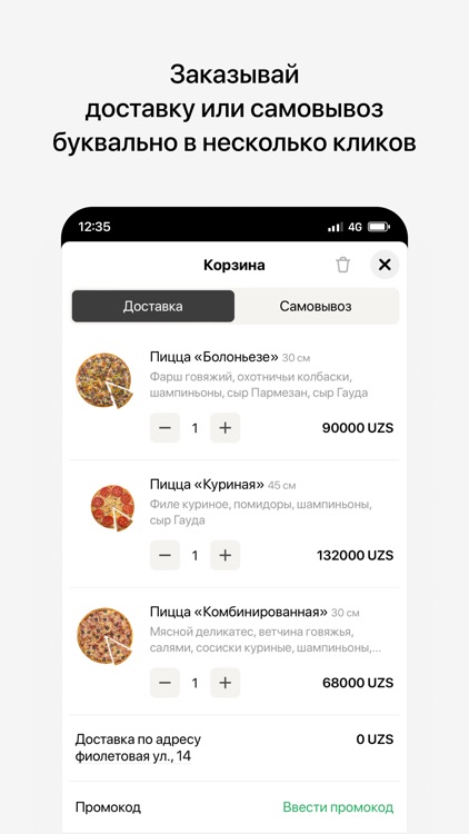 Mosсow pizza | Ташкент