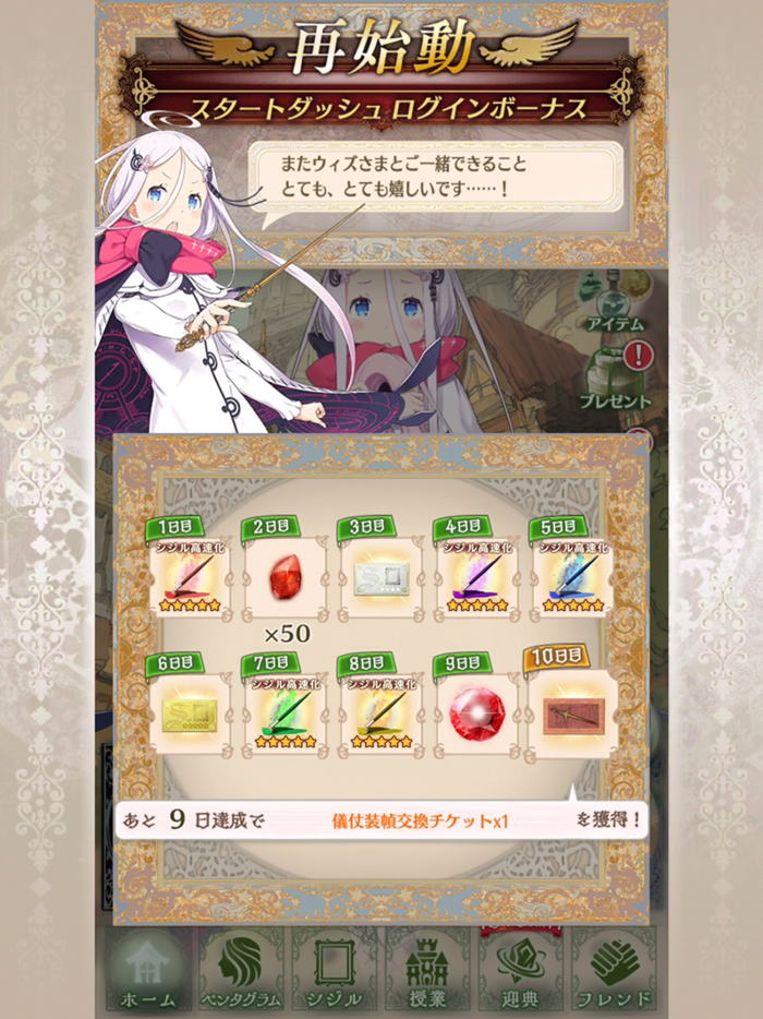 咲う アルスノトリア