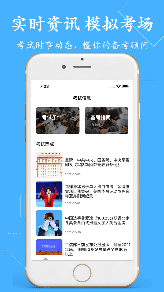 社区工作者-2022社工公开招聘考试题库最新版