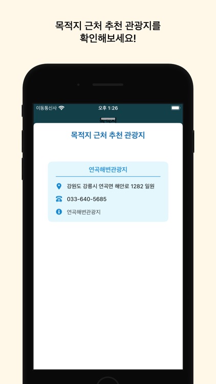 여행가자곰 screenshot-3