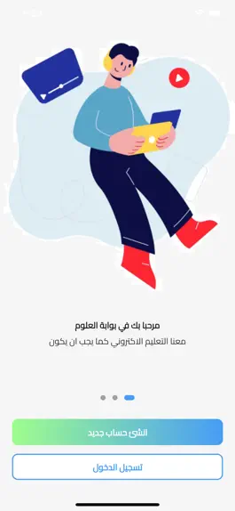 Game screenshot بوابة العلوم mod apk