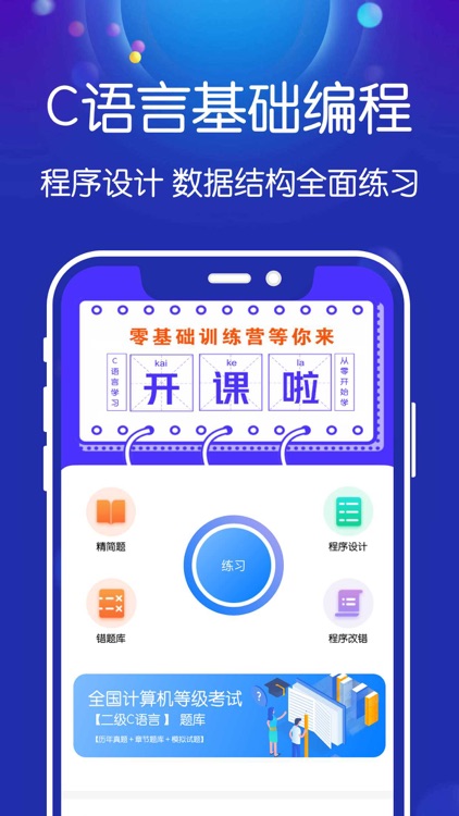 c语言编译器-c语言程序设计学习大全