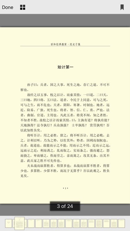 孙子兵法和鲁滨逊漂流记有声小说