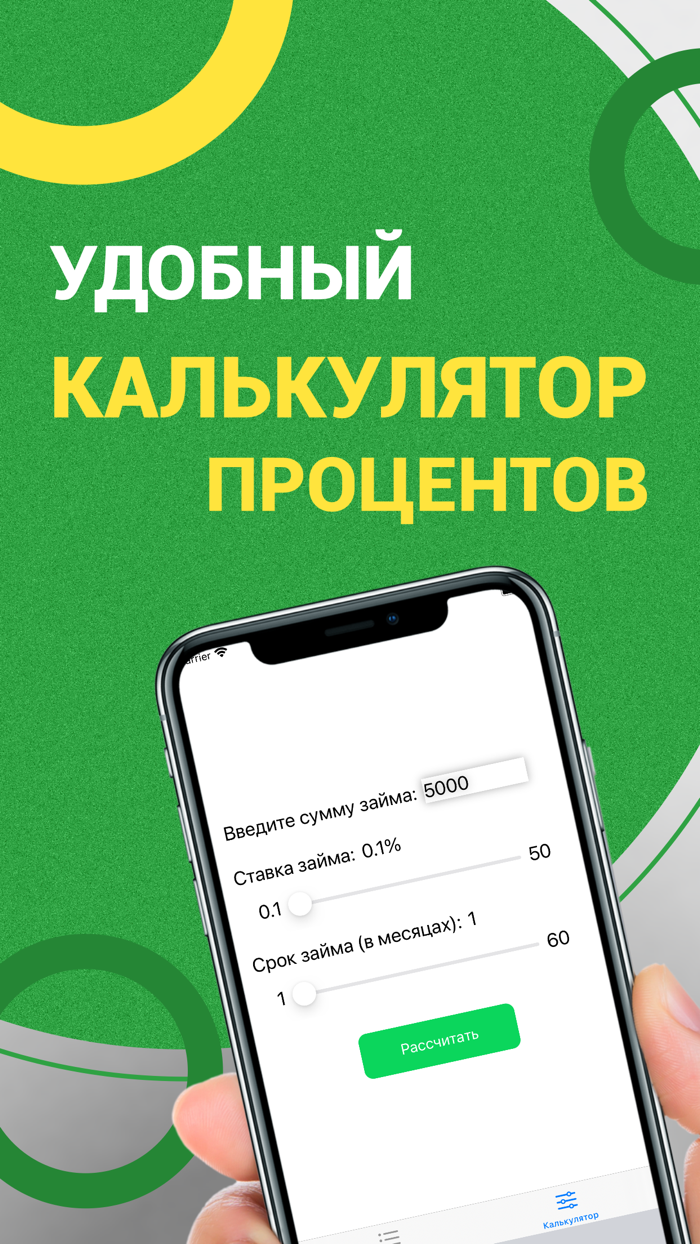 Займы онлайн - На карту