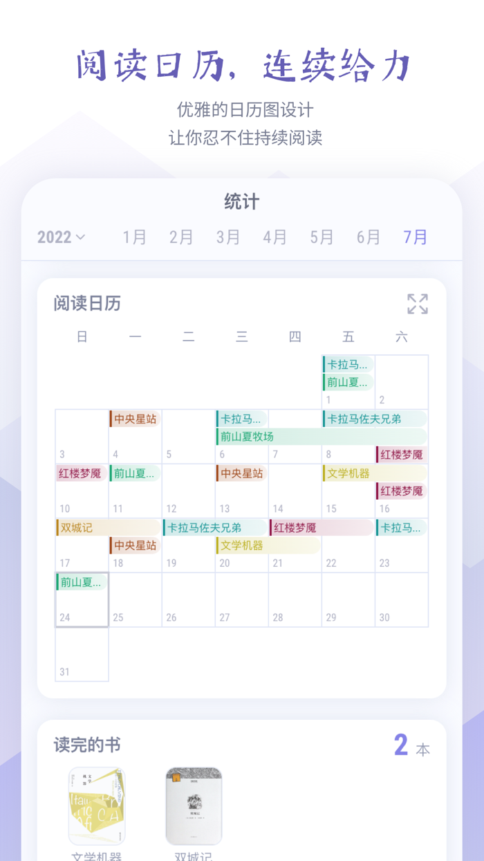 众山小读书笔记 - 留下阅读的痕迹