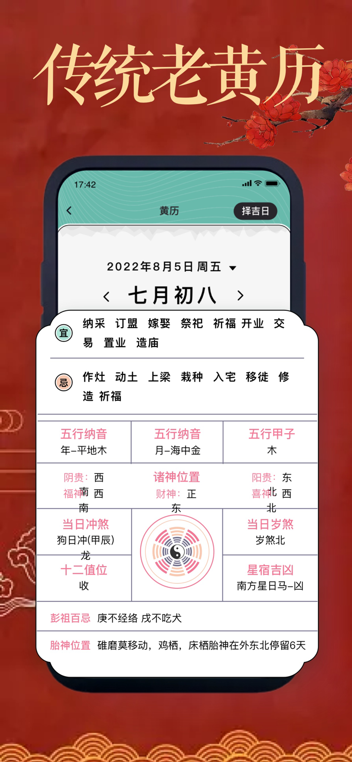 万年历-晋宁老黄历,黄历天气,万年历经典版