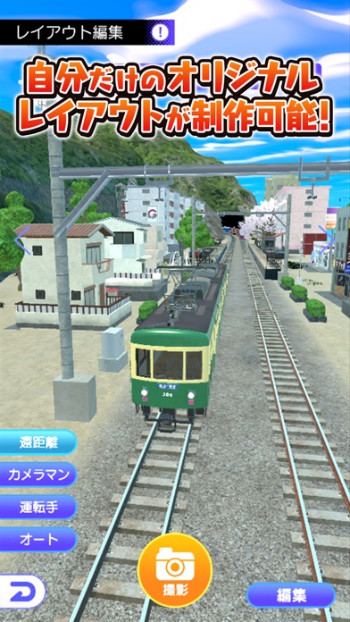 デジプラコレクション まるごと鉄道！のおすすめ画像2