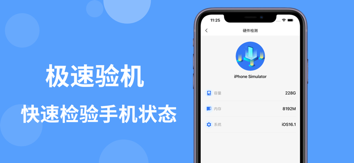 手机克隆-换机助手手机搬家手机回收