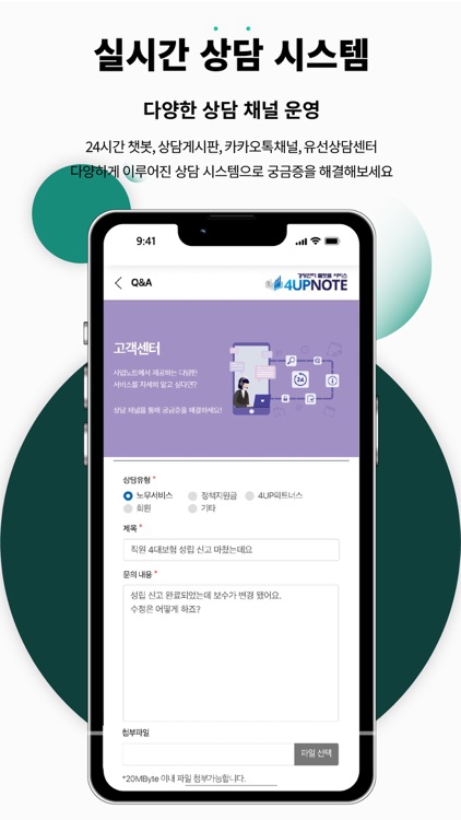 사업노트 screenshot-4