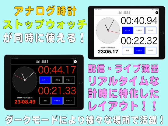 LiveWatch for iPadのおすすめ画像1