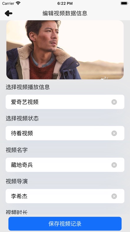 生活图记.-电影电视影视和账号记录 screenshot-6