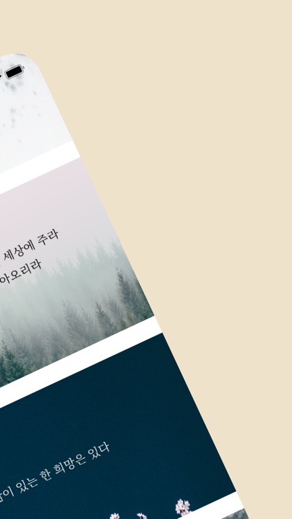 다온 - 오늘 하루, 오늘의 글