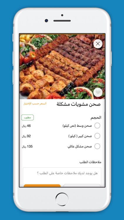 مطعم ولاية | Welaya Restaurant screenshot-3