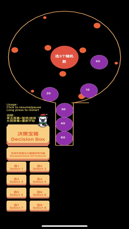 决策引擎 - Decision Engine screenshot-3