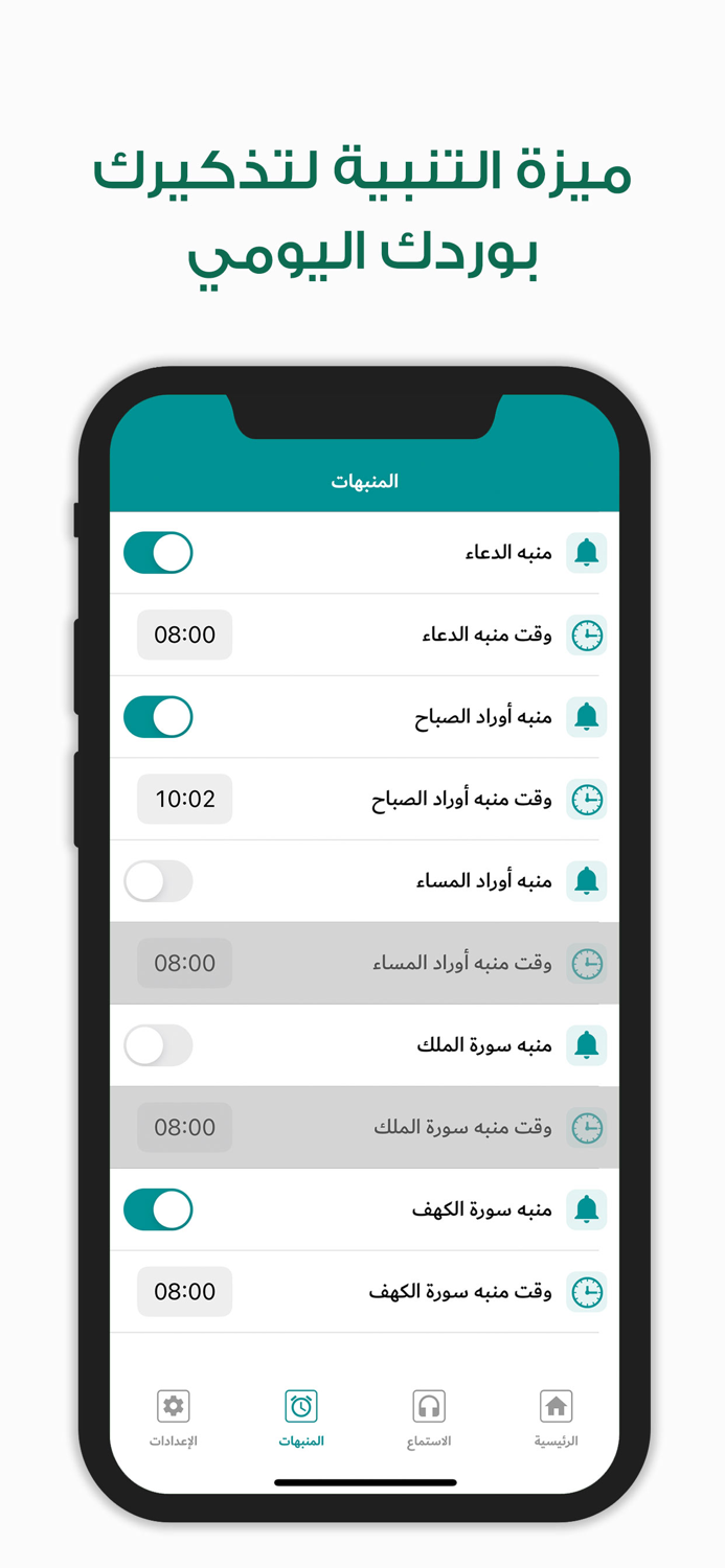 أوراد أهل السنة والجماعة Awrad