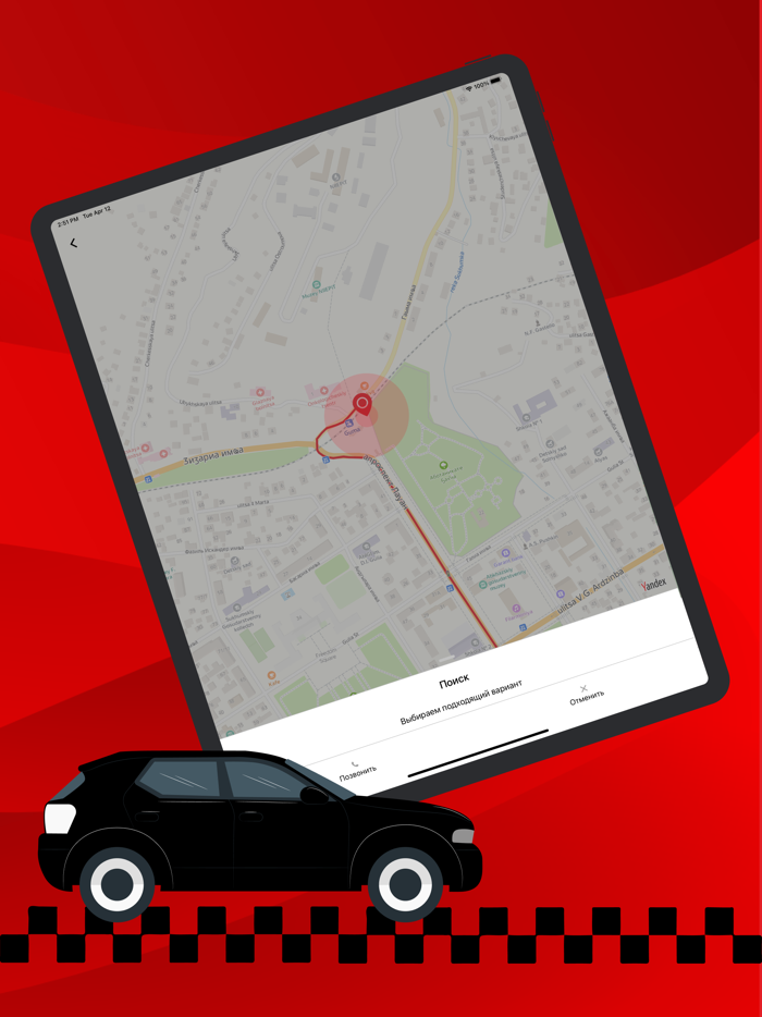 EasyGO.kz — заказ такси