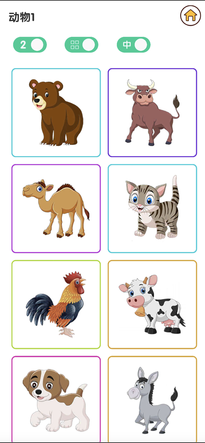 宝贝初学 - 宝宝启蒙认知识图说话