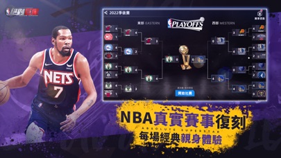 NBA絕對巨星のおすすめ画像3