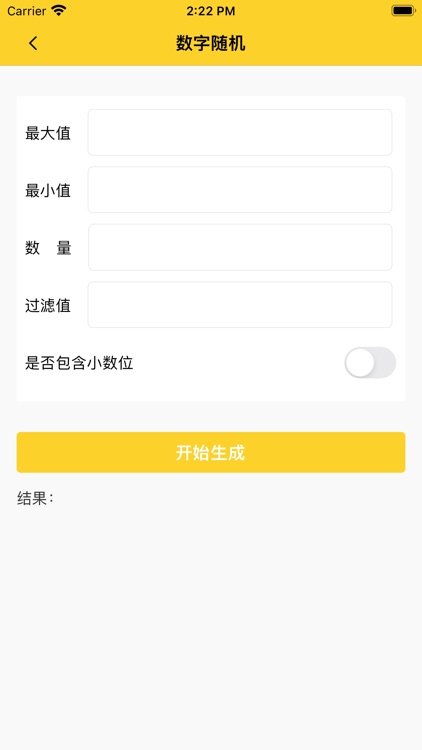 随机数字-摇骰子生成器