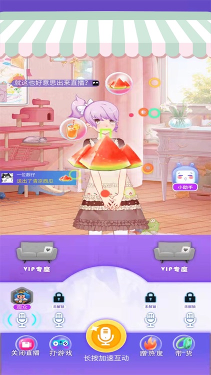 我要当网红—最红女主播模拟器 screenshot-3