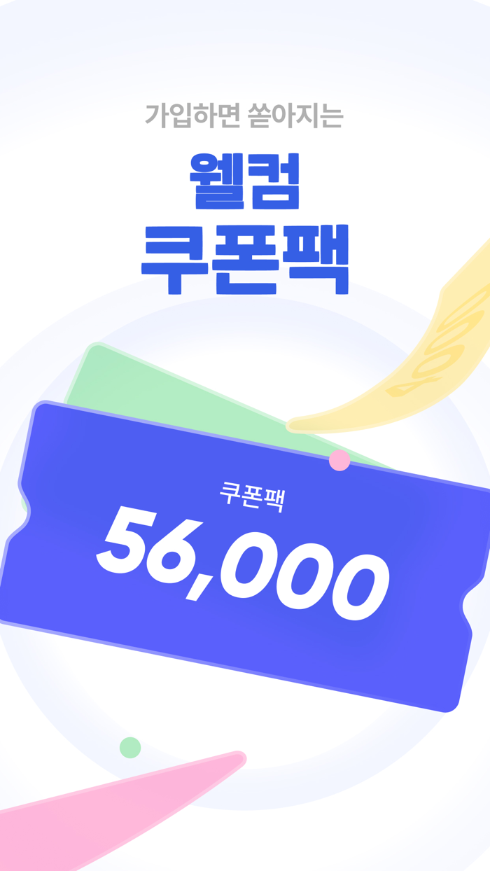 푸드pood - 펫스널 맞춤 커머스