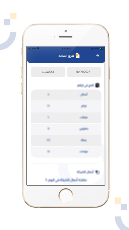 تقارير screenshot-3