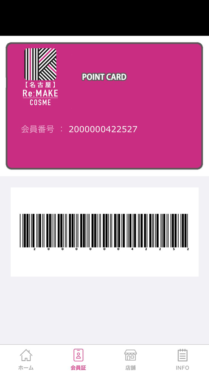 REMAKE　名古屋　大須店