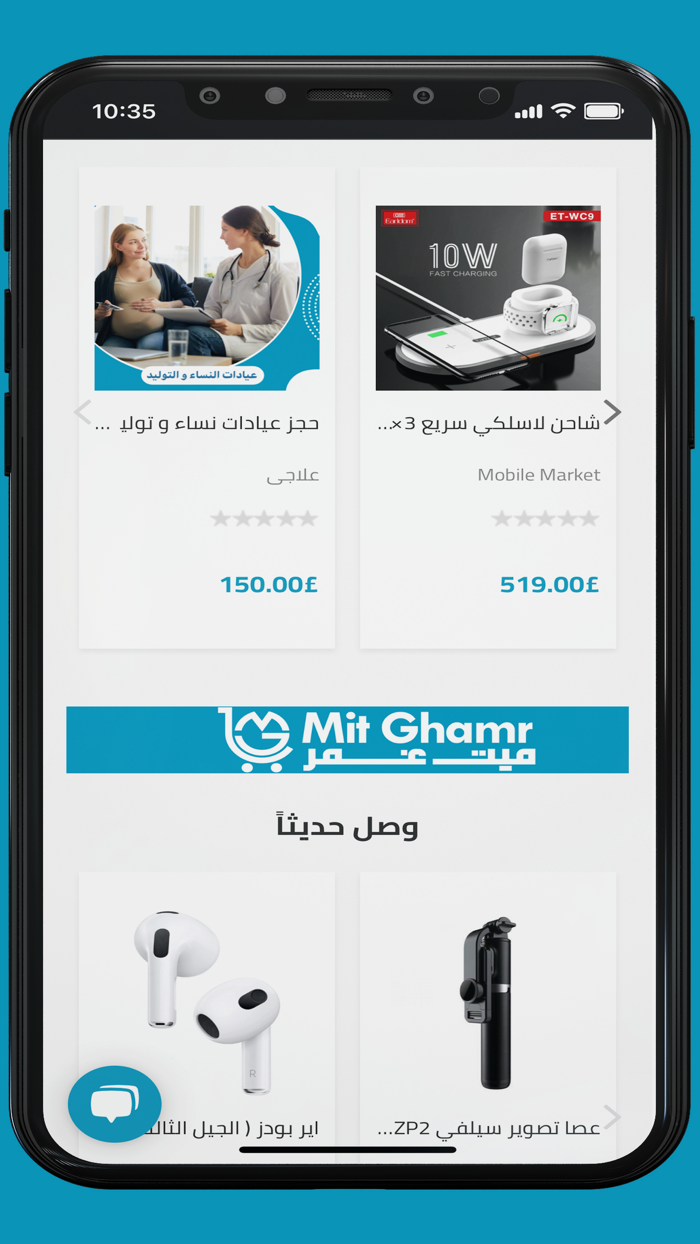 Mit Ghamr - ميت غمر