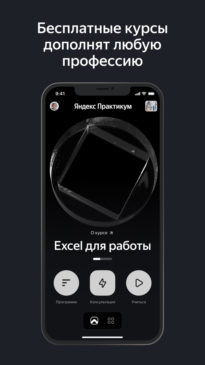 Яндекс Практикум обучение