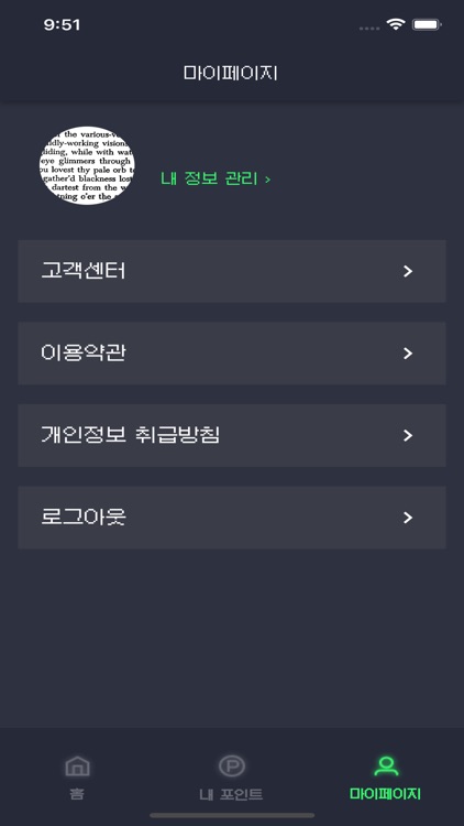 inpomaster screenshot-5