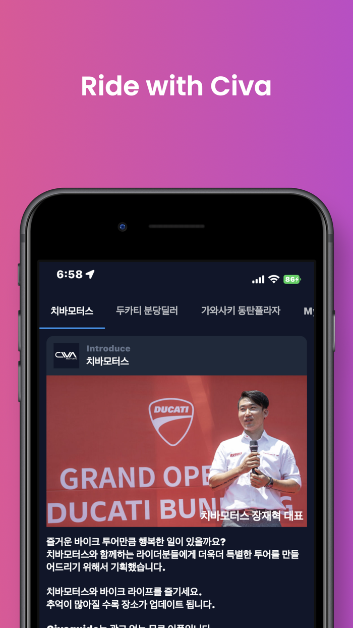 CivaGo - 치바와 함께하는 모터스포츠