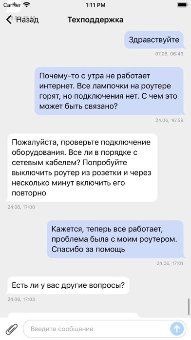 Моя Бизнес-Связь для ПК 1