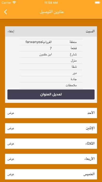 Amazon Diet screenshot-8