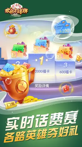 Game screenshot 欢乐打字牌 mod apk