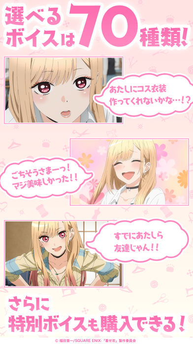 TVアニメ『その着せ替え人形は恋をする』海... screenshot1