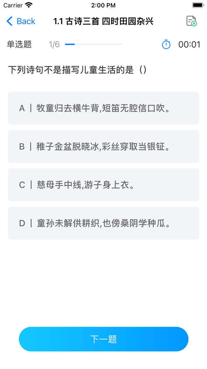 中小学辅导班-小初高九门全科同步学