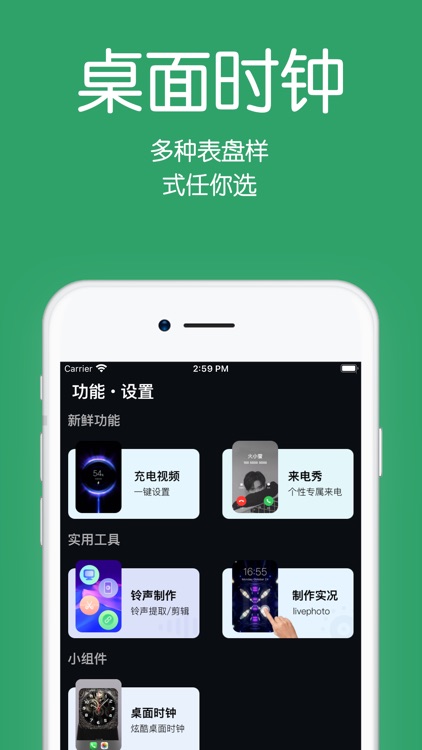 花海壁纸-热门铃声动态壁纸主题锁屏墙纸 screenshot-3