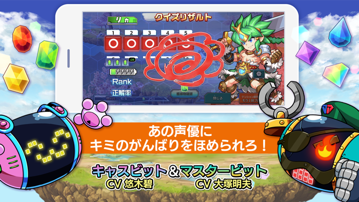 マナビモ！アソベンジャー！！